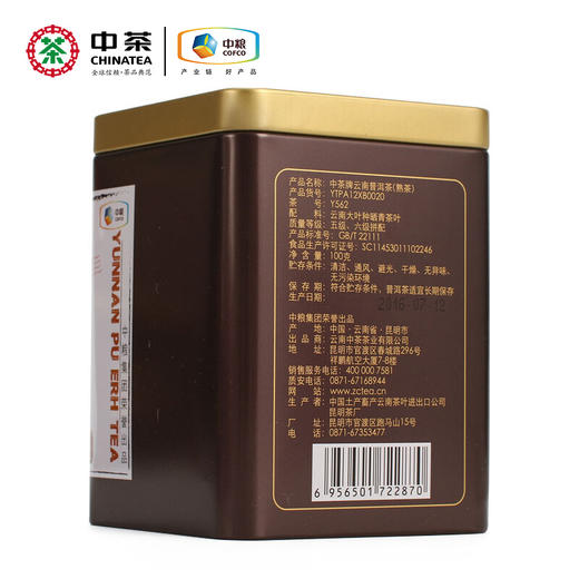 中茶2019年 小黄盒Y562普洱熟茶100g 罐装散茶 商品图3