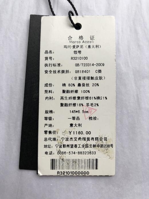 Marco Azzali 黄色格子进口面料领带 R3210100 商品图1
