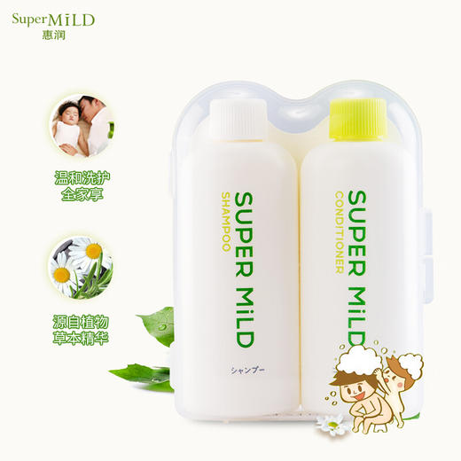 【旅行装】携带方便资生堂惠润绿野芳香迷你随身装洗发露50ml+护发素50ml【新老包装随机】 商品图3