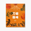 《艺之链 儿童链式美术创新课程丛书（全套）》定价:280(一套七册）中国美术学院 正版品牌直销 满58包邮--中国美术学院出版社欢迎您！ 商品缩略图1