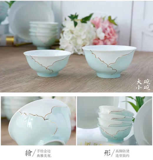 青瓷＋24K金描金装饰58头10人份套碗 商品图5