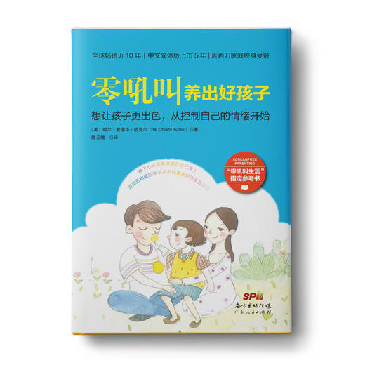 妈妈不唠叨，教出棒女孩+零吼叫养出好孩子+妈妈，请这样跟我说话 商品图2