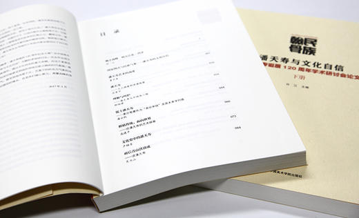 《民族翰骨:潘天寿与文化自信-纪念潘天寿诞辰120周年学术研讨会论文集》定价:158（一套两册） 许江主编 正版品牌直销 满58包邮--中国美术学院出版社欢迎您！ 商品图3