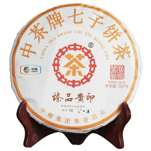 中茶2017年七子饼茶臻品黄印357g生茶布朗山云南普洱 商品图0