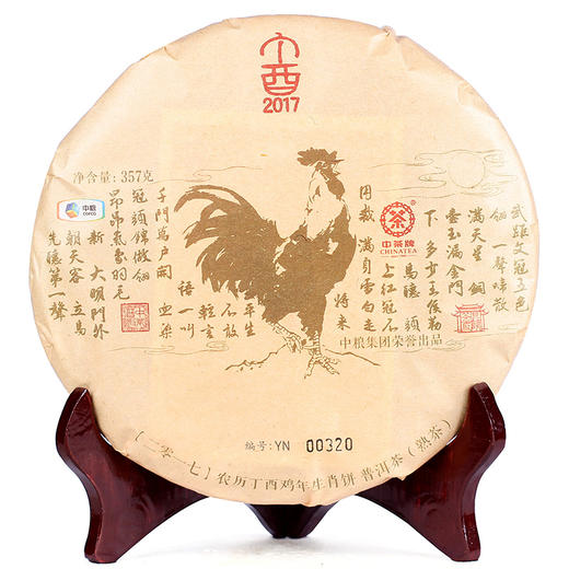 中茶2017年丁酉鸡年生肖饼357g 普洱熟茶 商品图0