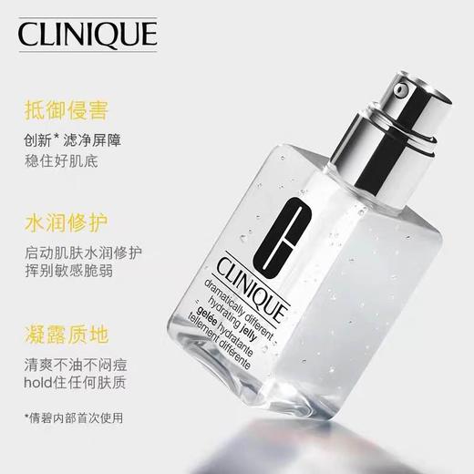 倩碧透明黄油乳液125ml 补水保湿滋润-会员5折 商品图0