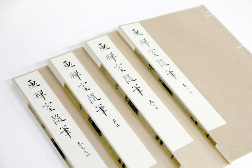《画禅室随笔》定价:1800（一函四册）[明]董其昌 撰 净琉璃室批校本丛刊 中国美术学院 正版品牌直销 满58包邮--中国美术学院出版社欢迎您！ 商品图2