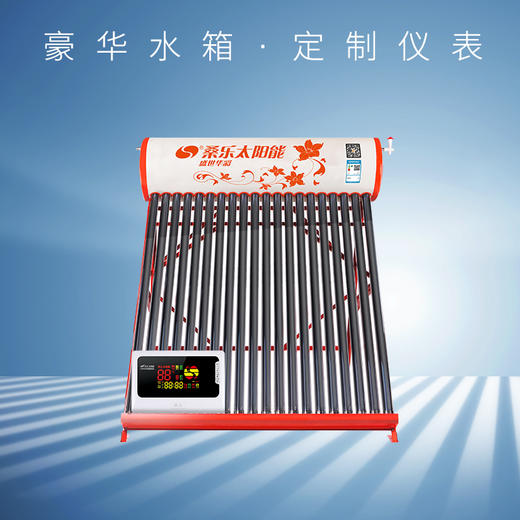 桑乐sangle太阳能热水器家用盛世华彩聚能集热管一次性辊压成型专利