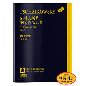 柴科夫斯基钢琴作品六首 德国亨乐出版社原版引进