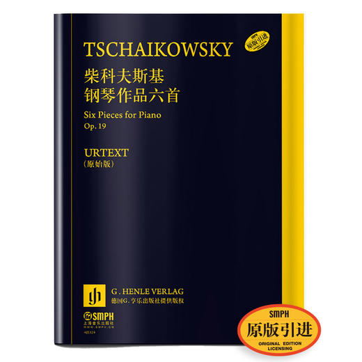 柴科夫斯基钢琴作品六首 德国亨乐出版社原版引进 商品图0