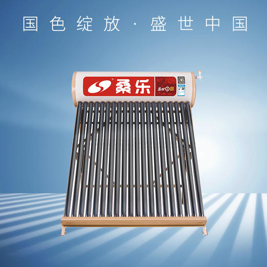桑乐(SANGLE)太阳能热水器家用  盛世中国  聚能集热管 一次性辊压成型专利技术 光电两用 商品图0