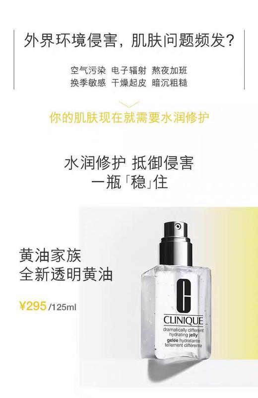 倩碧透明黄油乳液125ml 补水保湿滋润-会员5折 商品图2