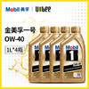 【优比严选】Mobil-金美孚1号OW-40 1L*4瓶 商品缩略图0