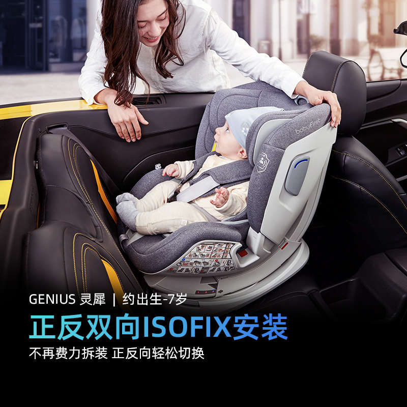 宝贝第一babyfirst灵犀0-6岁