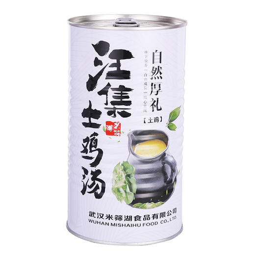 【助农】汪集土鸡汤（米筛湖)1300g*2罐礼盒装 商品图2