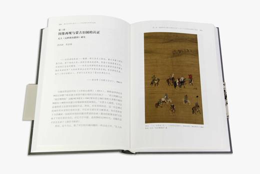 《蒙古宫廷和江南文人——元代书画艺术研究论集》定价：128 洪再新 著 艺术鉴藏丛书 中国美术学院 正版品牌直销 满58包邮--中国美术学院出版社欢迎您！ 商品图3