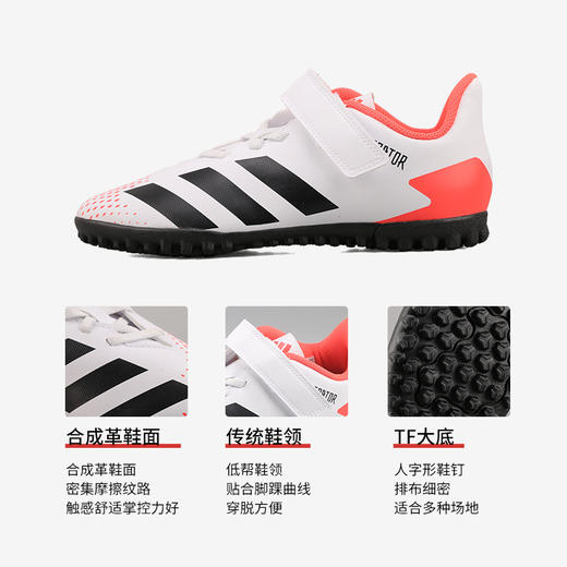 Adidas阿迪达斯猎鹰 20.4 TF碎钉儿童足球鞋FV4326 商品图2