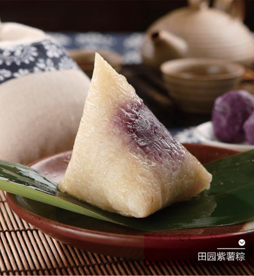 125*2g瑞和泰田园紫薯粽 嘉兴 老味道 商品图1