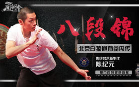 08背后七颠百病消