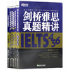 【现货】剑桥雅思真题精讲4-11 学术类周成刚 IELTS出国考试 剑桥雅思456-7-8-9-10-11真题雅思培训教材考试用书出国考试剑雅 商品缩略图4