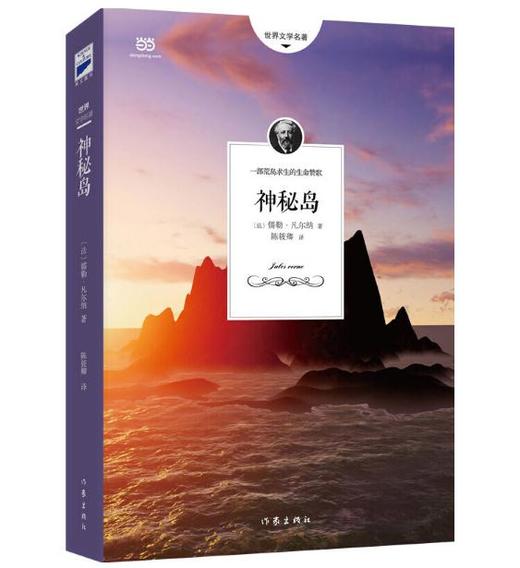 神秘岛 商品图0