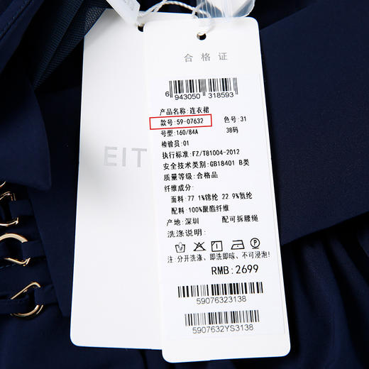 EITIE爱特爱5907632连衣裙 商品图6