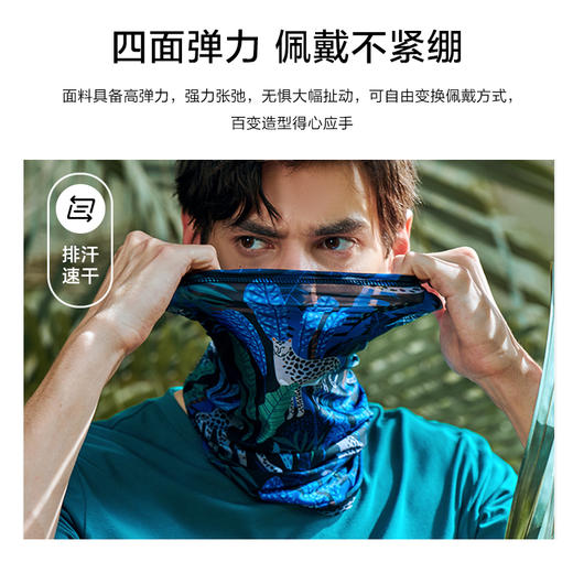 伯希和户外魔术头巾 冰丝围脖防紫外线骑行面罩夏季薄款防晒脖套116023202 商品图1