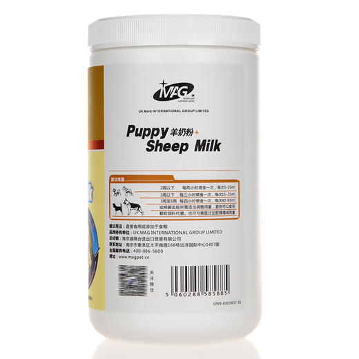 MAG狗狗羊奶粉幼犬专用新生金毛比熊泰迪补钙 商品图2