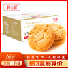 宫廷核桃酥早餐酥饼干孕妇甜食好吃不胖网红零食糕点整箱神山村 商品缩略图0