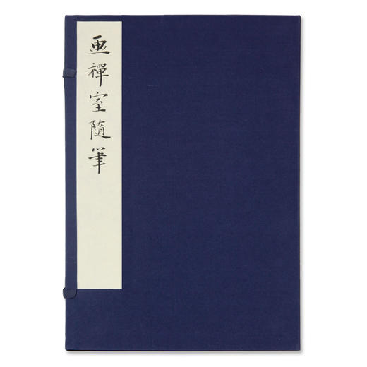 《画禅室随笔》定价:1800（一函四册）[明]董其昌 撰 净琉璃室批校本丛刊 中国美术学院 正版品牌直销 满58包邮--中国美术学院出版社欢迎您！ 商品图1