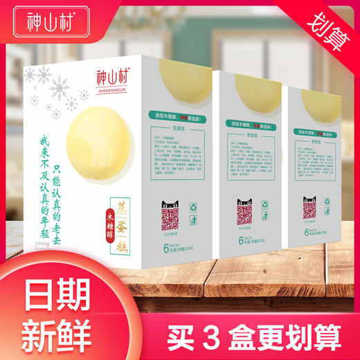 神山村木糖醇蒸蛋糕宝贝低脂儿童代卡早餐面包热量零食非烤小口袋 商品图2