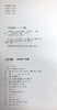 《山水逍遥——何加林作品集》何加林 著 定价：368 中国美术学院 正版品牌直销 满58包邮--中国美术学院出版社欢迎您！ 商品缩略图3