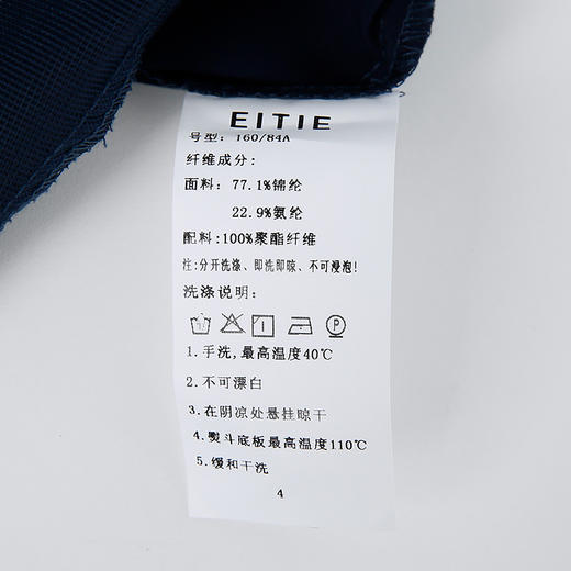 EITIE爱特爱5907632连衣裙 商品图7