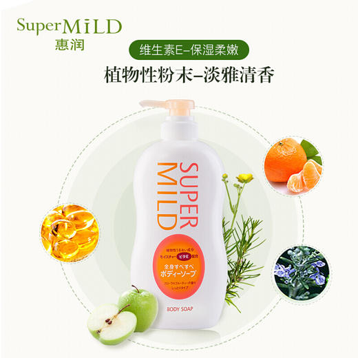 【淡雅果香】资生堂惠润（SUPER MiLD） 沐浴露 650ml 商品图3