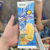 【10支装(三味混发）】蒙牛冰+山楂/蓝莓酸奶/菠萝口味棒冰70g 商品缩略图5