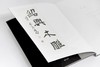 《绍兴木雕:乌漆阴刻》定价:194 沈建刚 编著 中国美术学院 正版品牌直销 满58包邮--中国美术学院出版社欢迎您！ 商品缩略图1