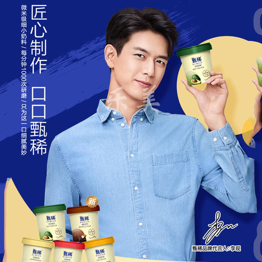 甄稀牛油果/提拉米苏/榛子巧克力雪糕冰淇淋 商品图13