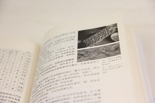 《中国传统纺织品印花研究》 满58包邮 中国美术学院 正版品牌直销--中国美术学院出版社欢迎您！ 商品图2