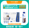 【假一赔十】猫研所 对抗耳螨经典套餐  大宠爱45mgx3+耳漂125mlx1瓶  【2.5-7.5kg适用】 商品缩略图0