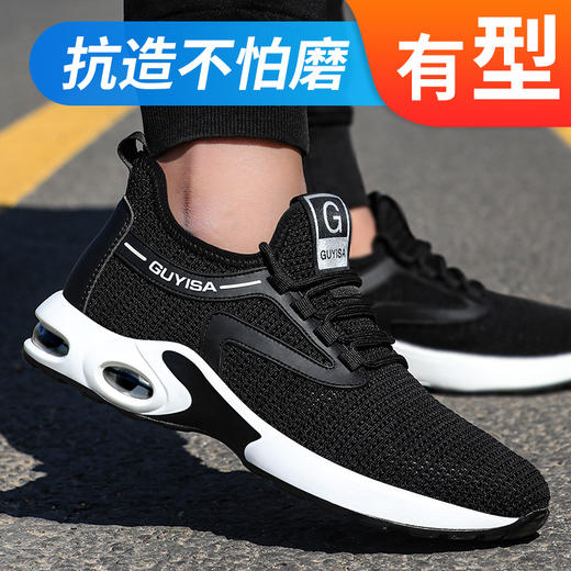 夏季款防砸防刺穿超轻舒适安全鞋 【气垫款】 商品图6
