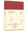 大家小书 汉化佛教与佛寺 商品缩略图0