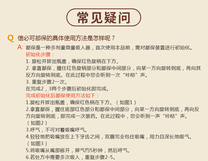 救必应的用法=救必应又叫什么