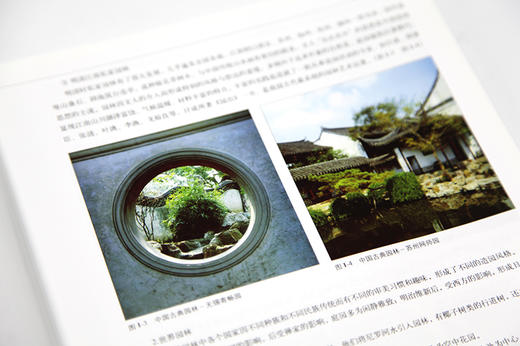 《公共环境艺术设计(修订版)》定价:42 于晓亮 中国美术学院 正版品牌直销 满58包邮--中国美术学院出版社欢迎您！ 商品图2