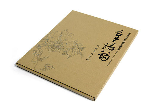 《章培筠白描花鸟作品》定价:188 尉晓榕编 章培筠绘 中国美术学院 正版品牌直销 满58包邮--中国美术学院出版社欢迎您！ 商品图1