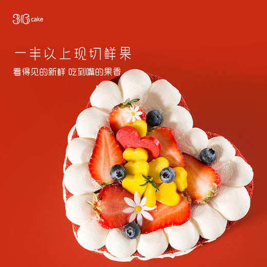 真心.鲜果红丝绒，可选1.5磅 商品图5