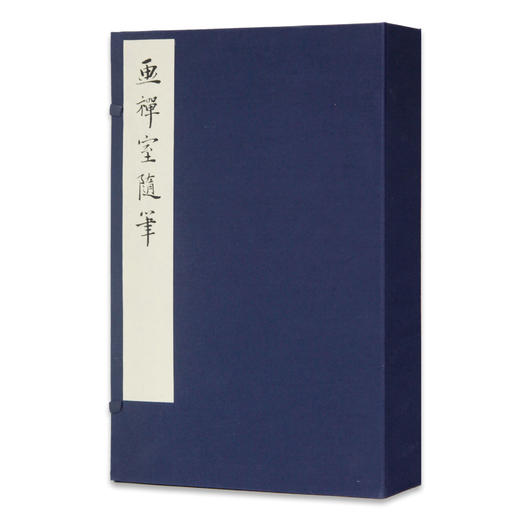 《画禅室随笔》定价:1800（一函四册）[明]董其昌 撰 净琉璃室批校本丛刊 中国美术学院 正版品牌直销 满58包邮--中国美术学院出版社欢迎您！ 商品图0