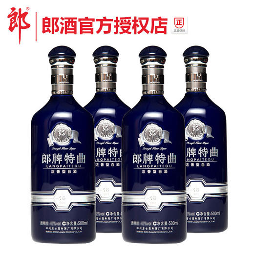 【推荐】2018年 郎酒郎牌特曲 50度 鉴赏18 500ml*4瓶 浓香型 整箱装 白酒 商品图0