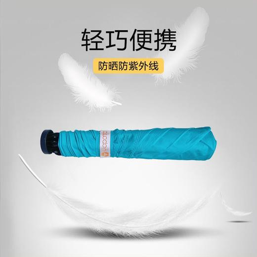 优品堂【贴身伴侣】2018新款超轻超薄纯色防晒晴雨两用伞 商品图6
