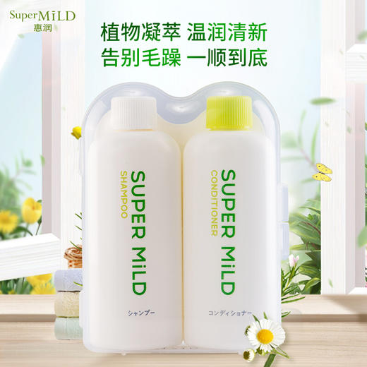 【旅行装】携带方便资生堂惠润绿野芳香迷你随身装洗发露50ml+护发素50ml【新老包装随机】 商品图2