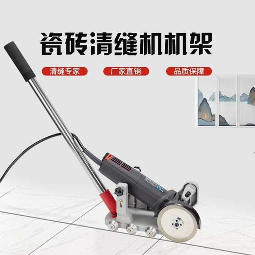 【货号04376】瓷砖美缝的缝机支架，不含角磨机。（整机） 商品图0